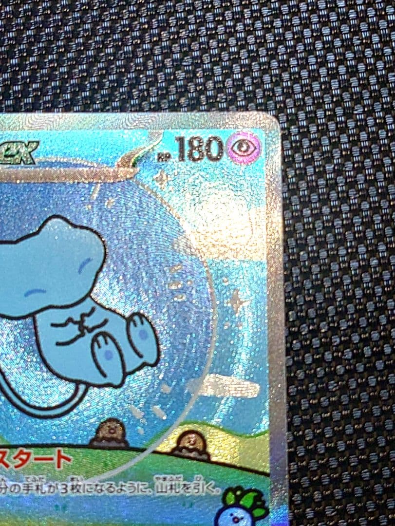 ミュウex SAR SV4a シャイニートレジャーex 347/190美品