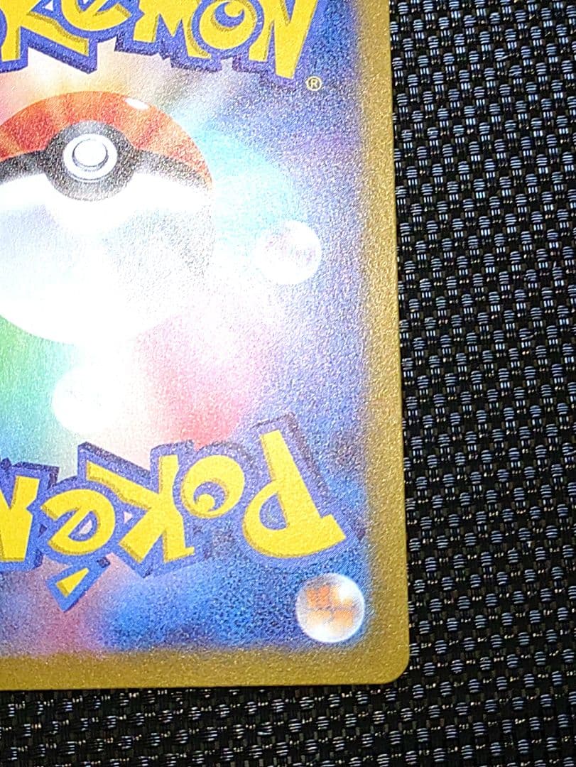 ミュウex SAR SV4a シャイニートレジャーex 347/190美品