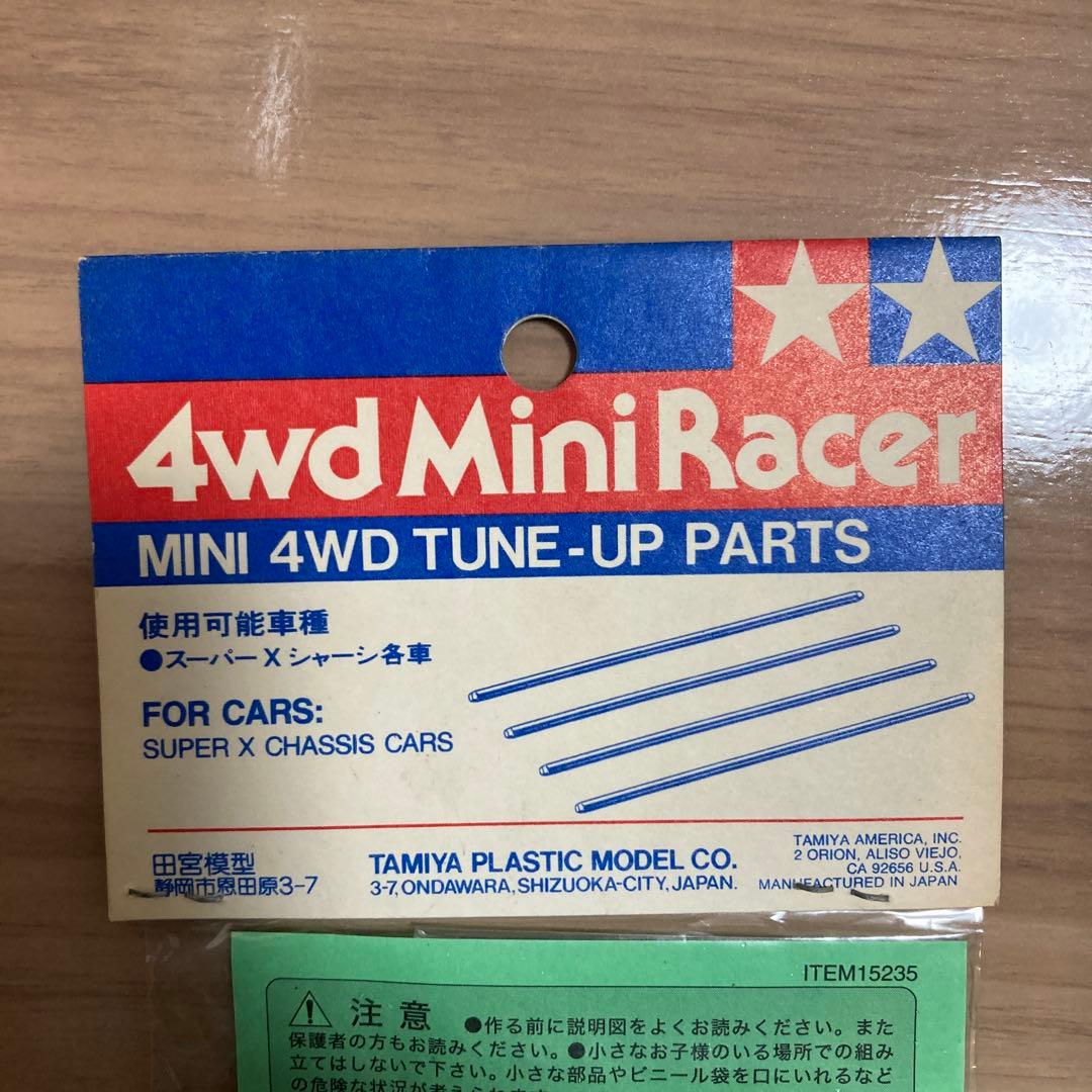 ミニ四駆 72㎜強化シャフト旧タグ - メルカリ