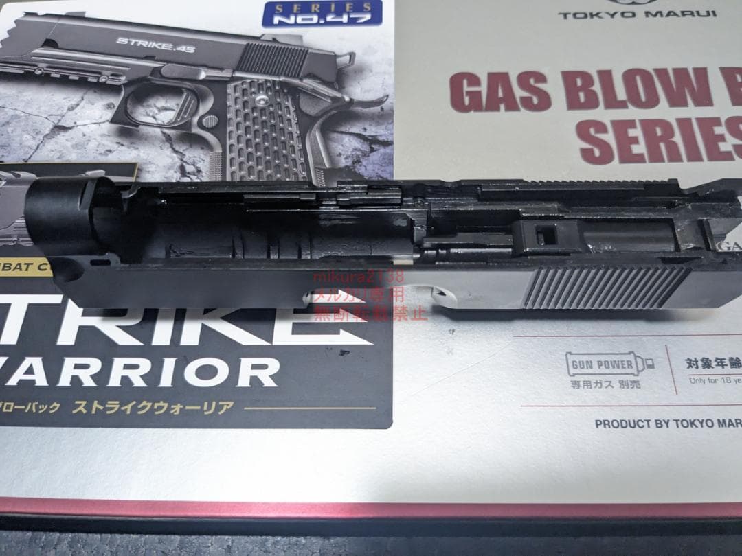 新品 東京マルイ 純正 ストライク ウォーリア スライド ブリーチ ピストン