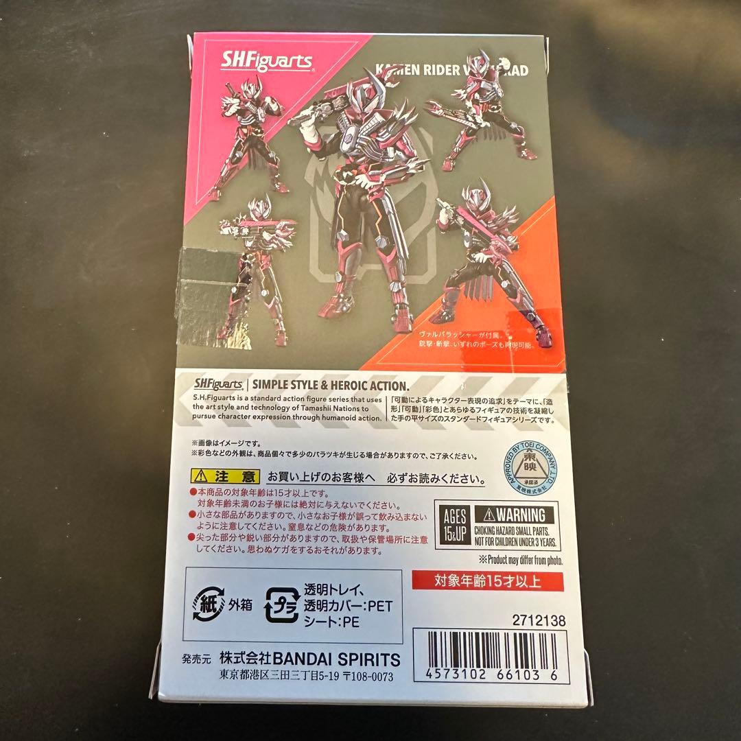 【開封済み】S.H.Figuarts 仮面ライダーヴァルバラド