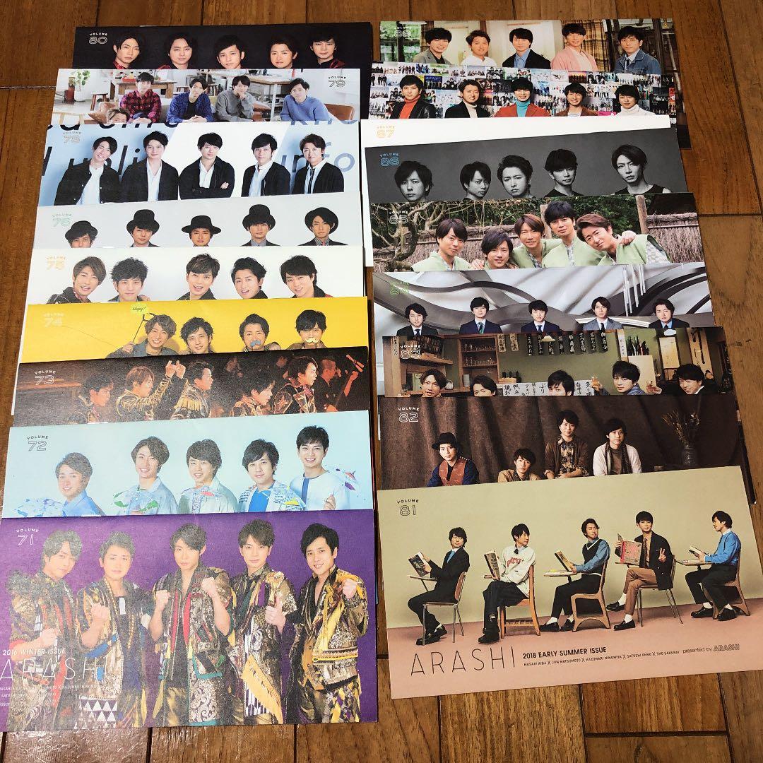 超貴重!!嵐 会報No.1〜18 まで 18冊セット
