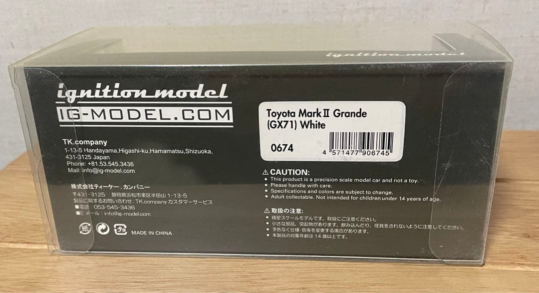 イグニッションモデル　Toyota Mark II Grande (GX71)