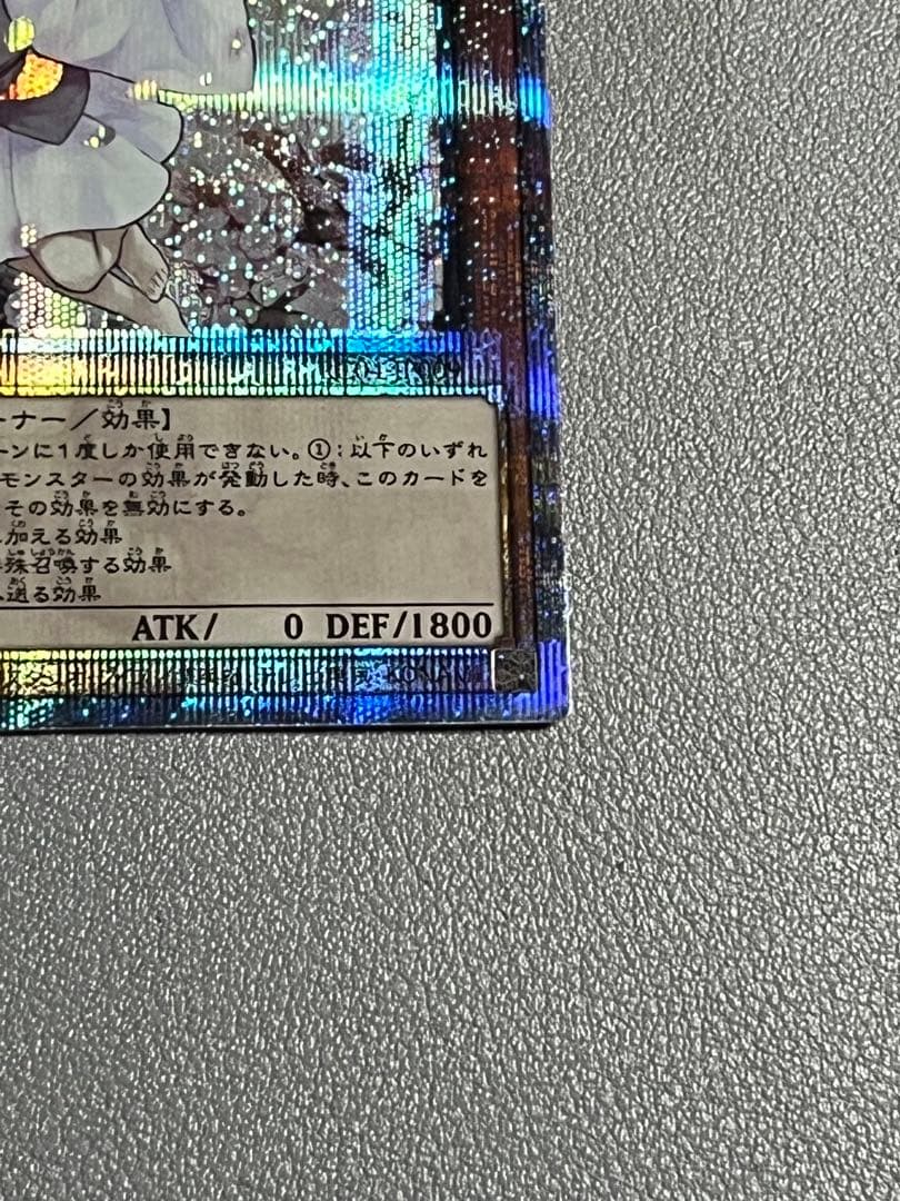 遊戯王 灰流うらら はるうらら 25th クォーターセンチュリーレア