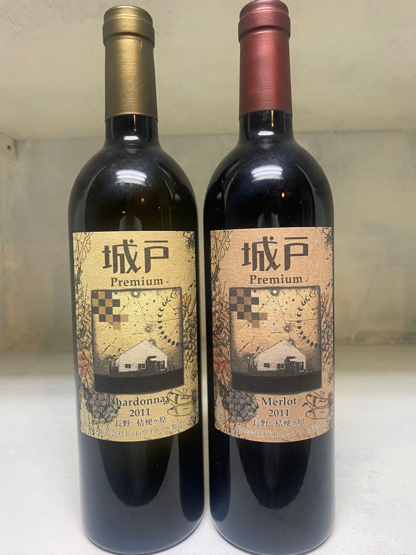 城戸 プレミアム シャルドネ 2009 城戸ワイン 【公式通販】
