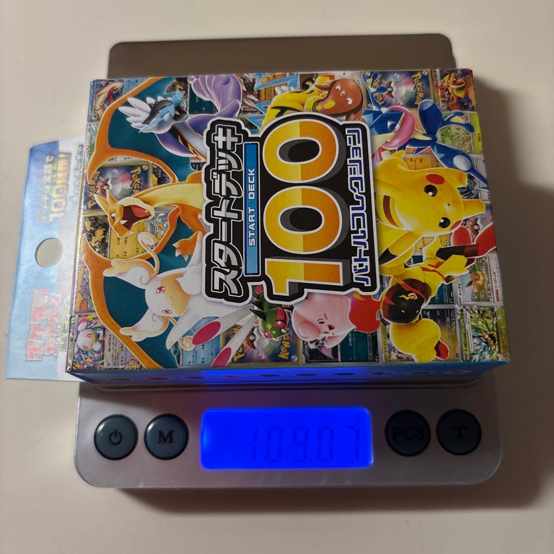 本日限定販売　ポケモンカード　スタートデッキ 100 ９個セット