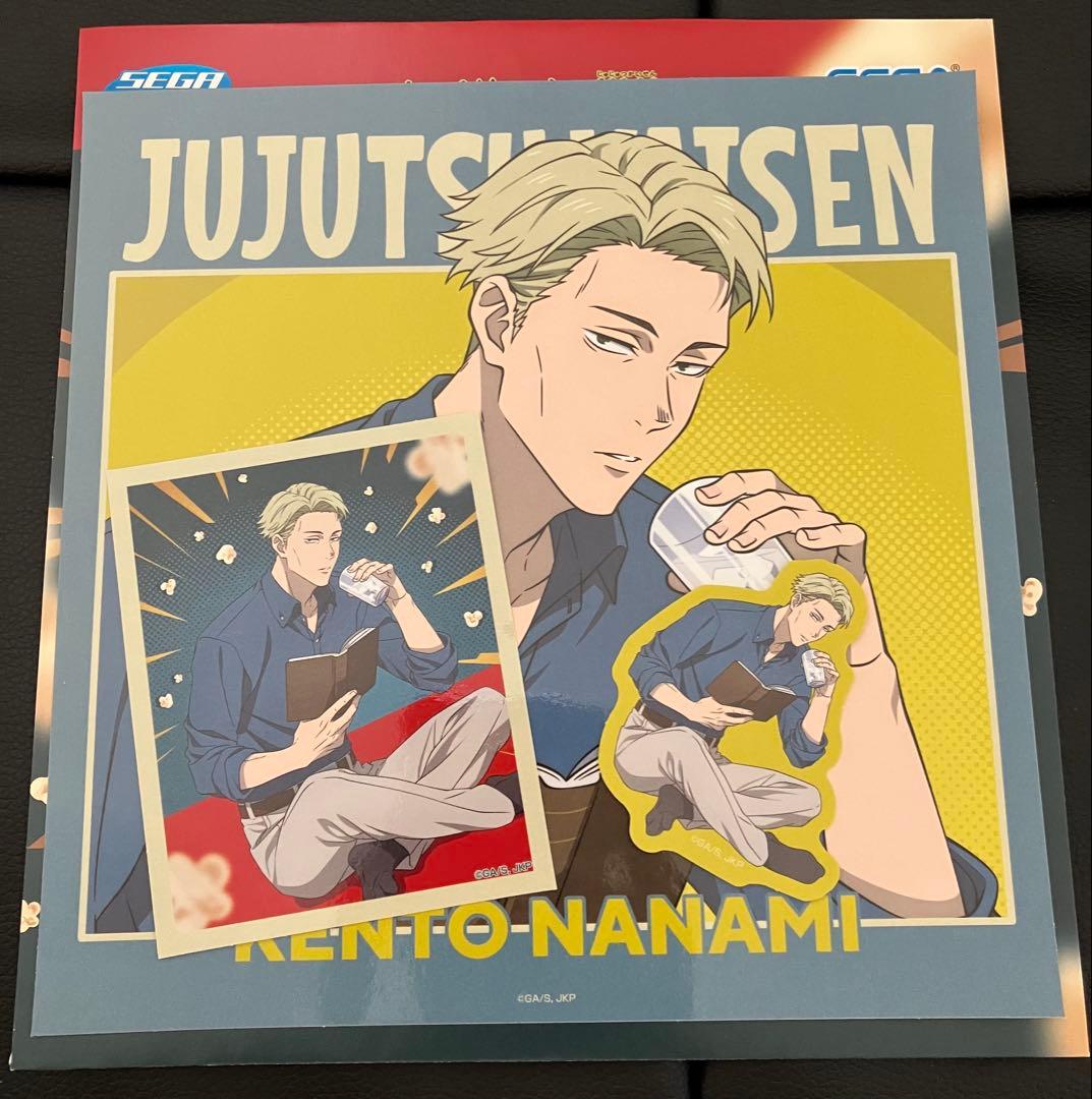 呪術廻戦　セガラッキーくじ　まとめ売り　セミコンプ　五条悟