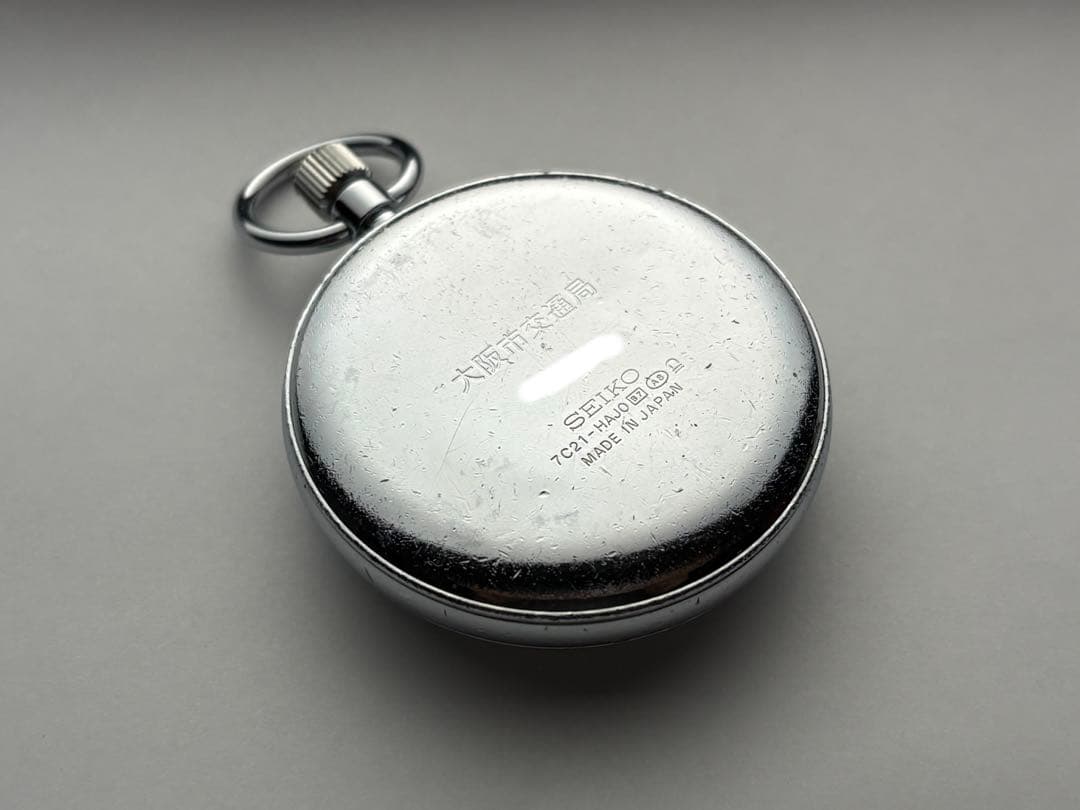 稼働品 大阪市交通局、大阪メトロ運転士用 懐中時計 鉄道時計 7C21-HAJ0