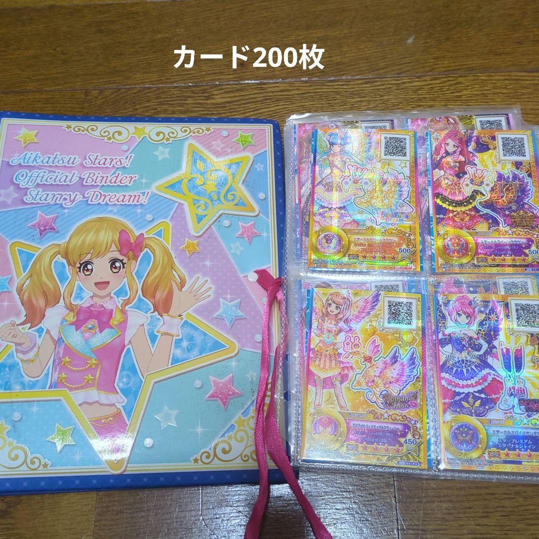レアカードあり　アイカツスターズ　カード　まとめ売り　バインダー付 Amazon | データカードダス アイカツスターズ! 9ポケットバインダー