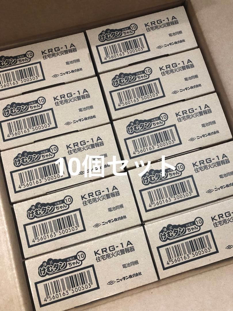 新品 未使用 10個セット けむタンちゃん 煙式 KRG-1A 住宅用火災警報器 Amazon.co.jp: ニッタン(NITTAN) 日本製 【3個セット】 住宅用火災警報
