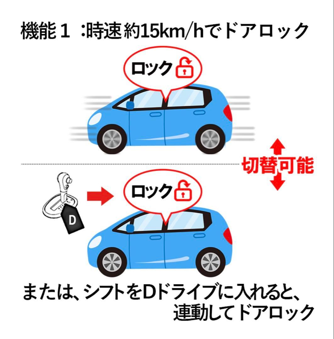 N-WGN N-WGNカスタム 車速連動ドアロック&ハザードS 3点セット