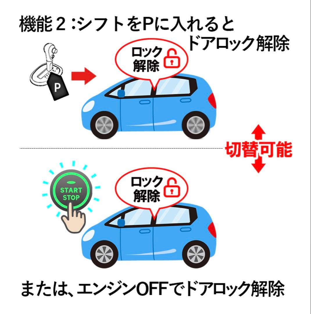 N-WGN N-WGNカスタム 車速連動ドアロック&ハザードS 3点セット