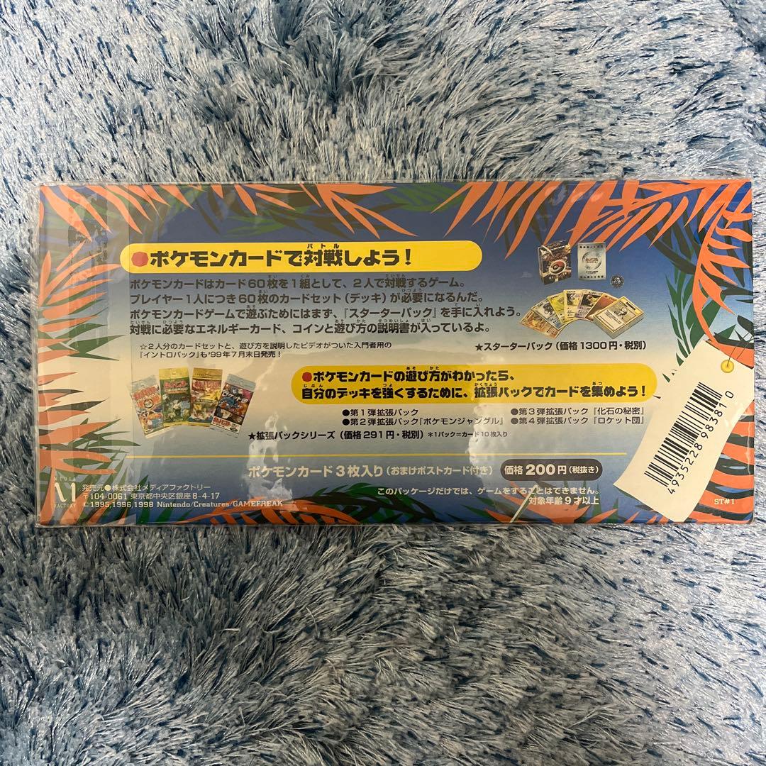 サザンアイランド　全コンプセット