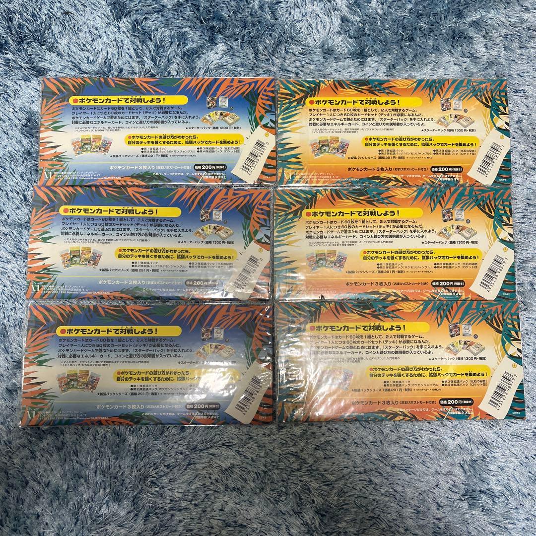 サザンアイランド　全コンプセット