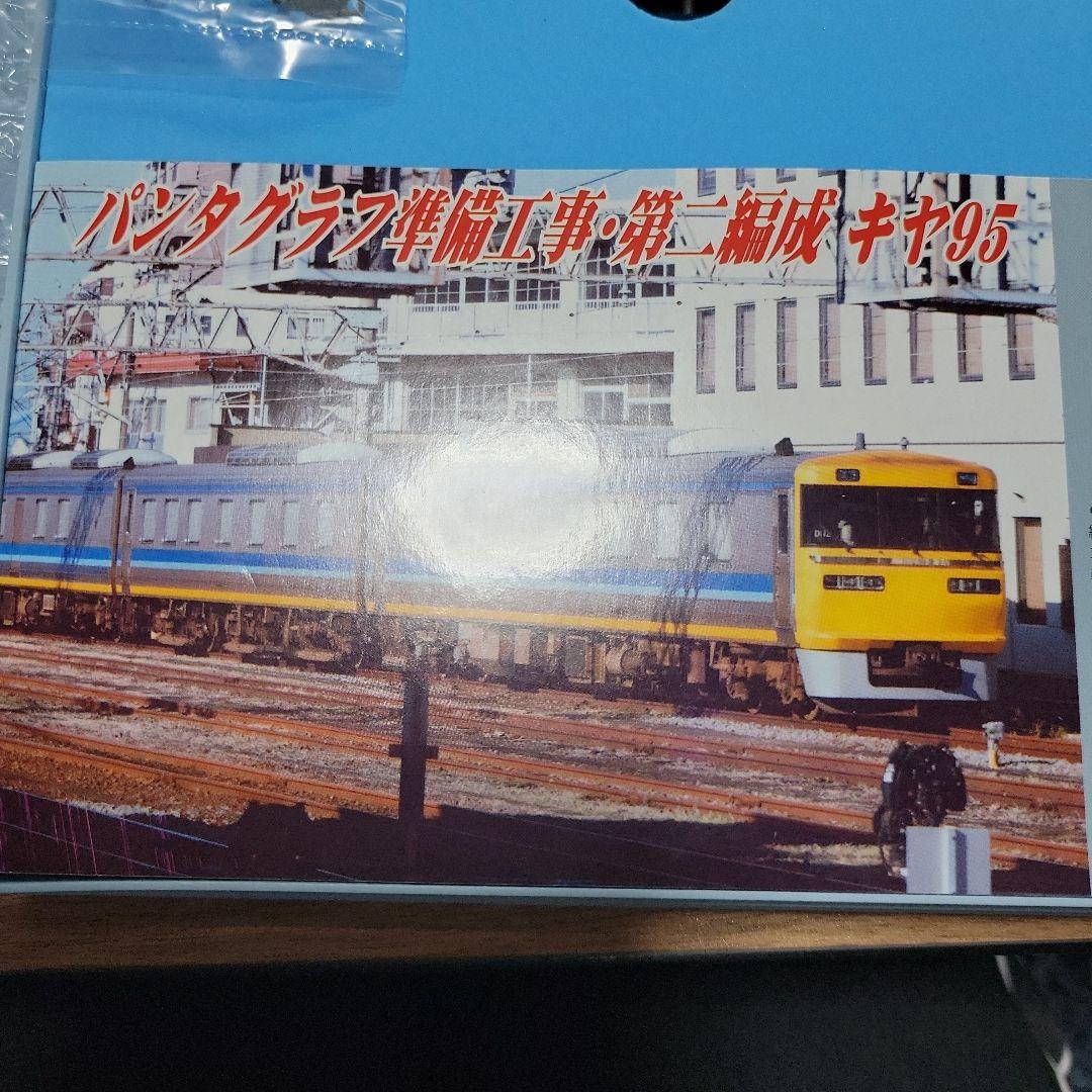 マイクロエース A‐6481 キヤ95系 ドクター東海 DR2編成3両セット中古