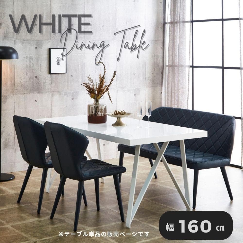 ダイニングテーブル　ホワイト　白　鏡面　シンプル　モダン　お洒落　高級感　高見え
