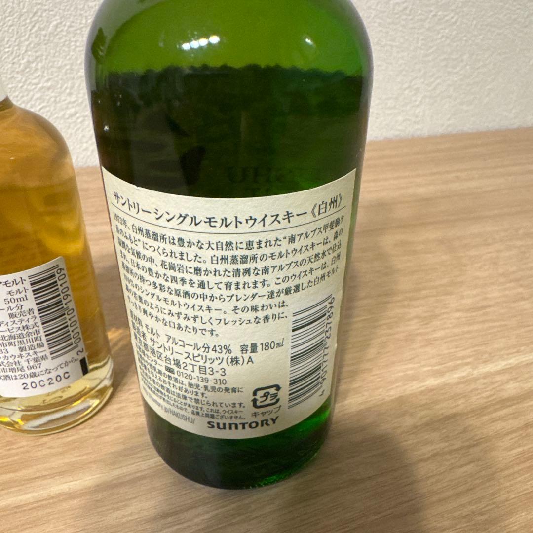 ウイスキー ミニボトル KAVALAN 白州 竹鶴 余市