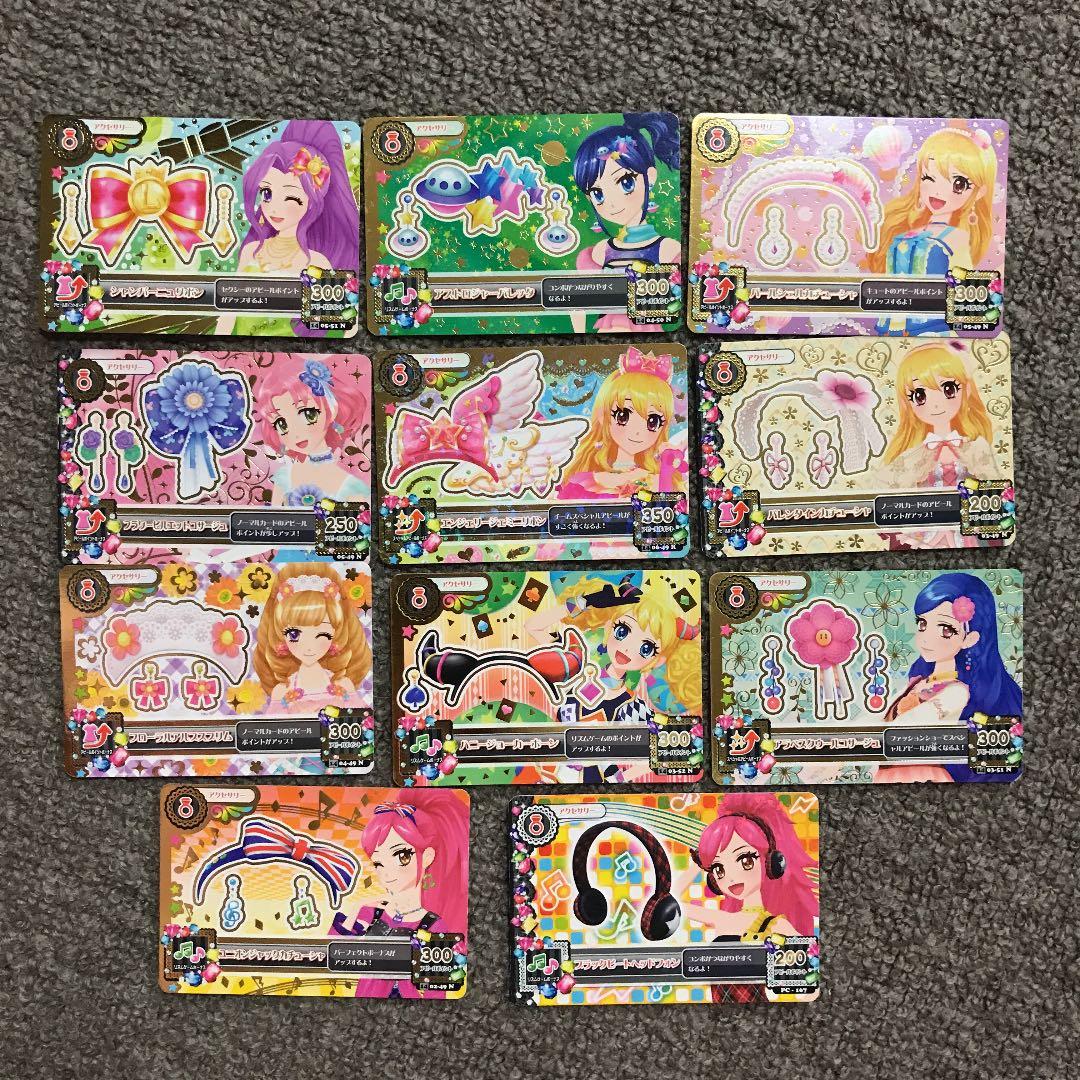 アイカツカード アクセサリー プレミアム レアカード セット