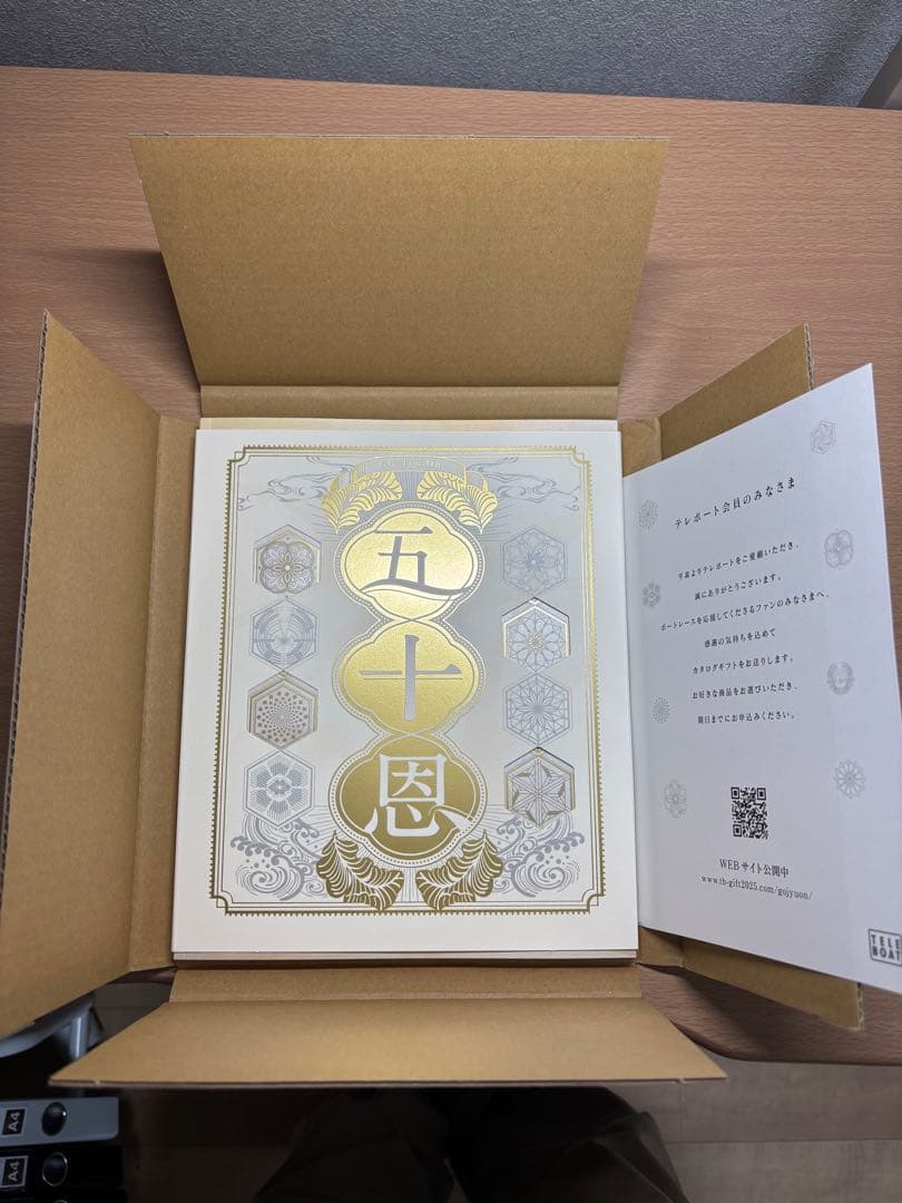 テレポート　カタログギフト　五十恩 テレボート カタログギフト 五十恩｜Yahoo!フリマ（旧PayPayフリマ）