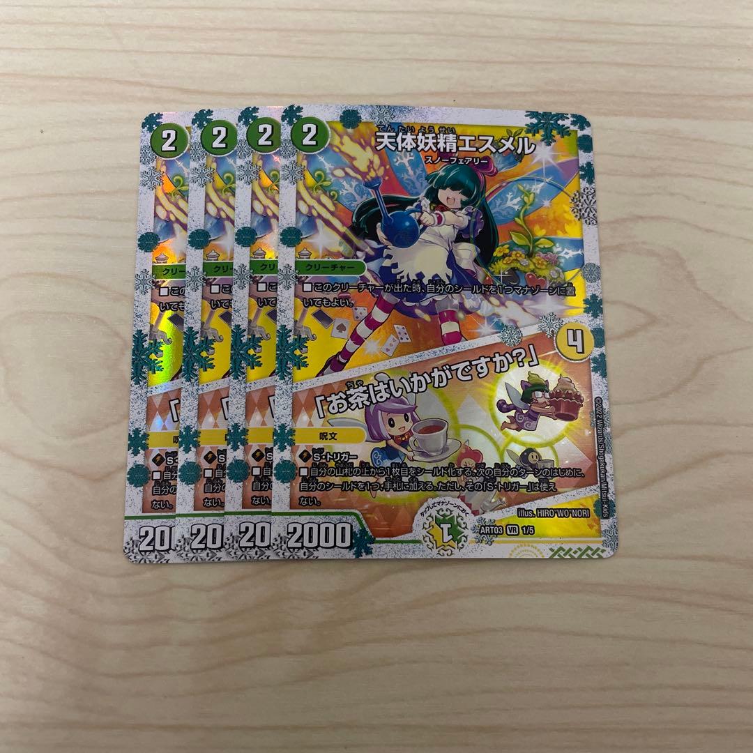 エスメル神アート