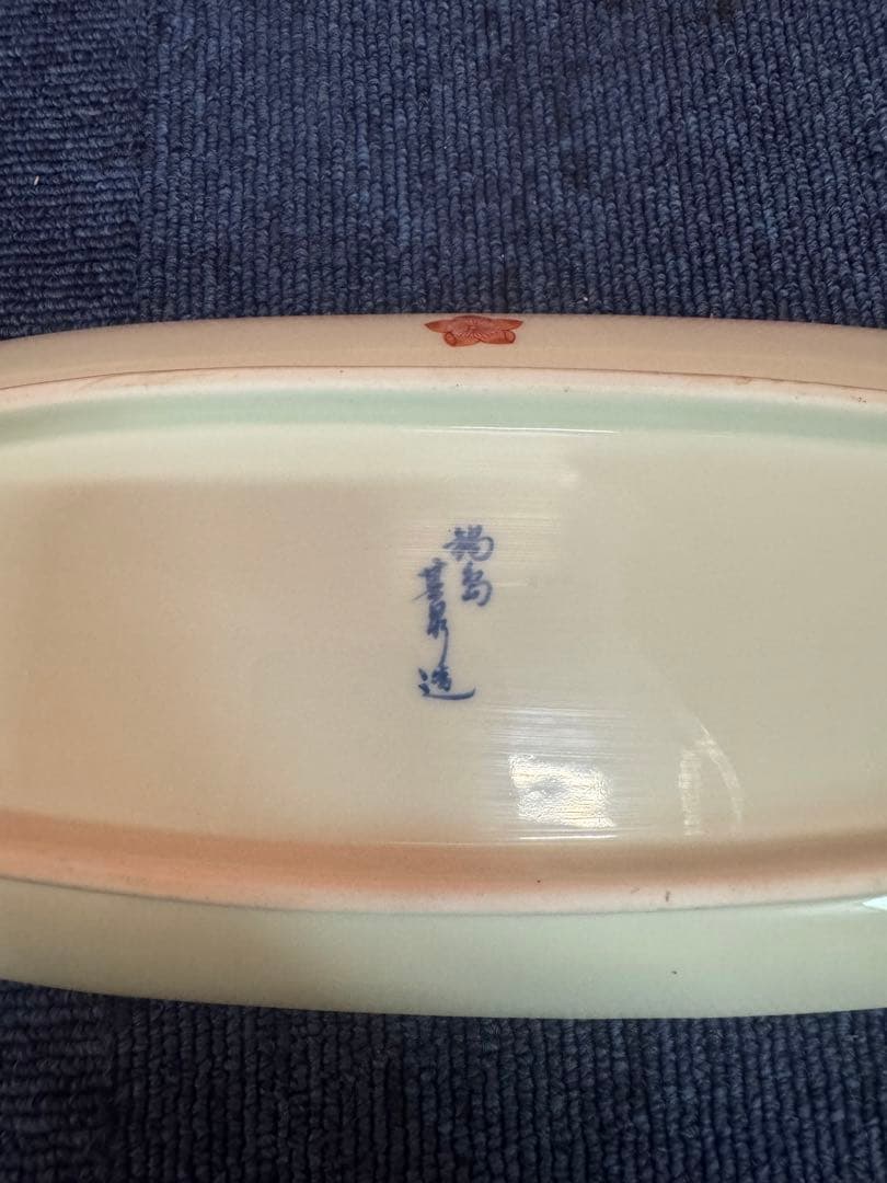 1720 鍋島 其泉 桃文 皿
