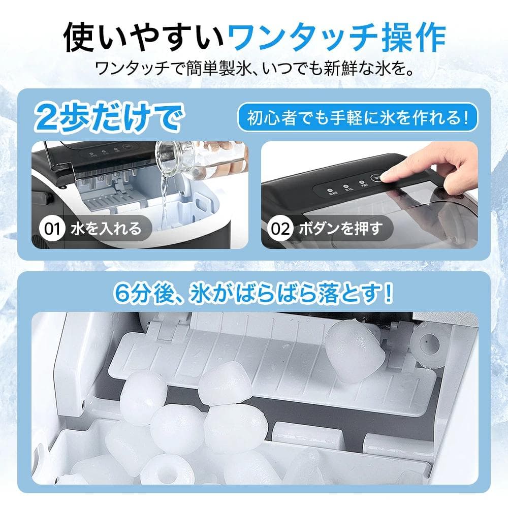 製氷機 家庭用 12L 大容量 自動製氷 高速製氷機 簡単操作 コンパクト