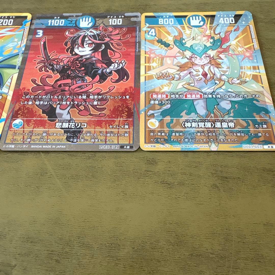 開運コロシアム 招き猫ニャッキー 他セット