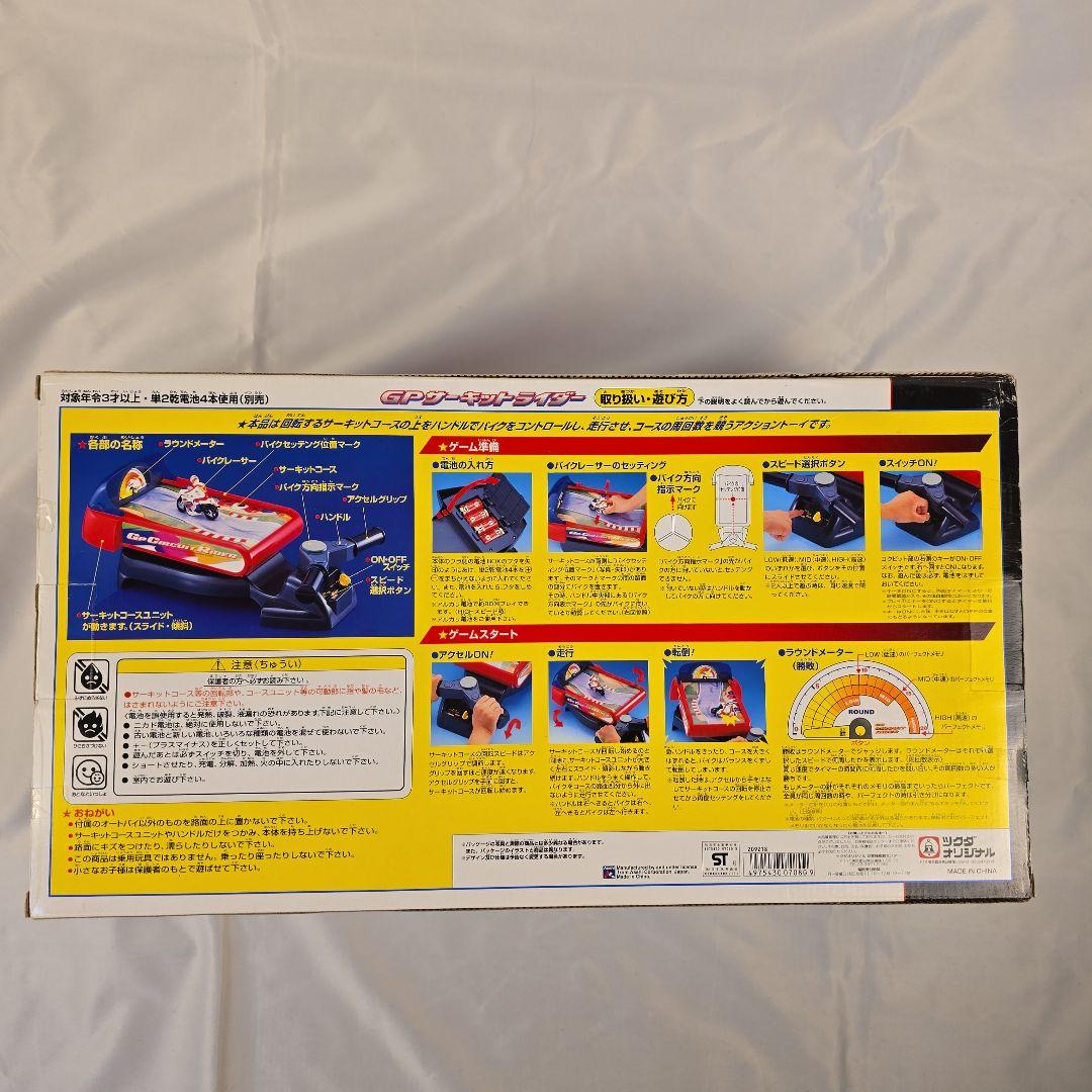 新品未開封 GPサーキットライダー ツクダオリジナル おもちゃ