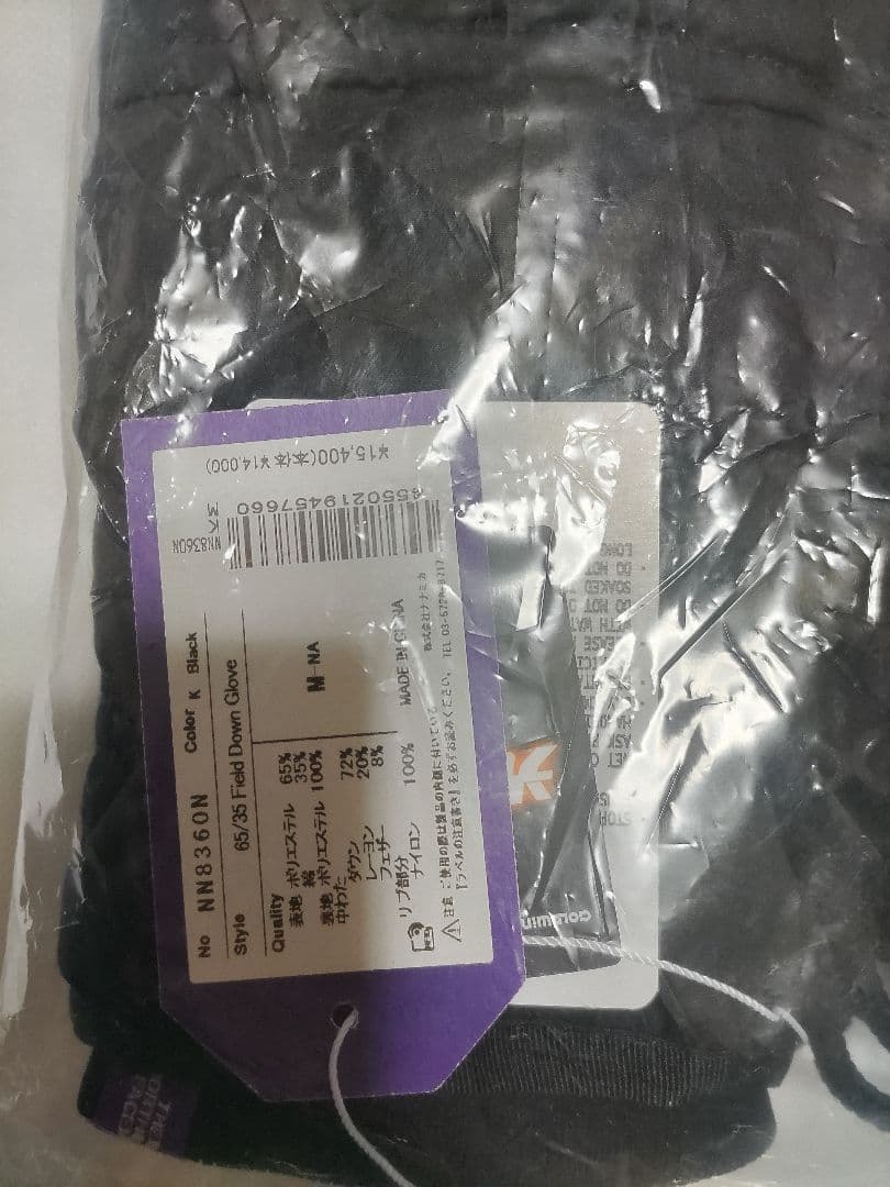 NN8360N ブラック ミトン 手袋 Mサイズ