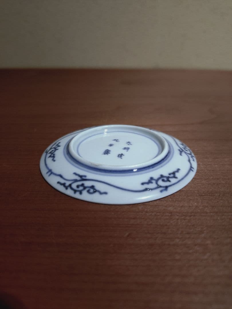 古伊万里 染付 熨斗 草花紋 豆皿 手塩皿