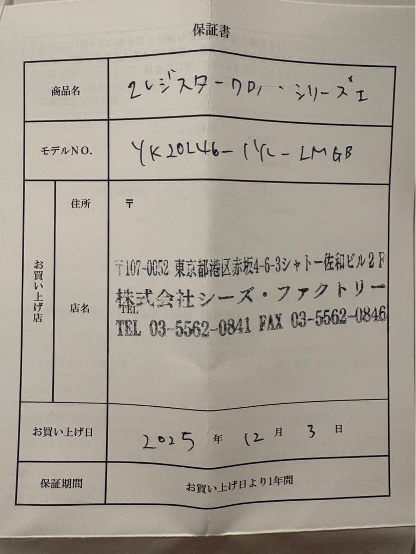 【新品】アウトライン・2レジスタークロノ 2 REGISTER