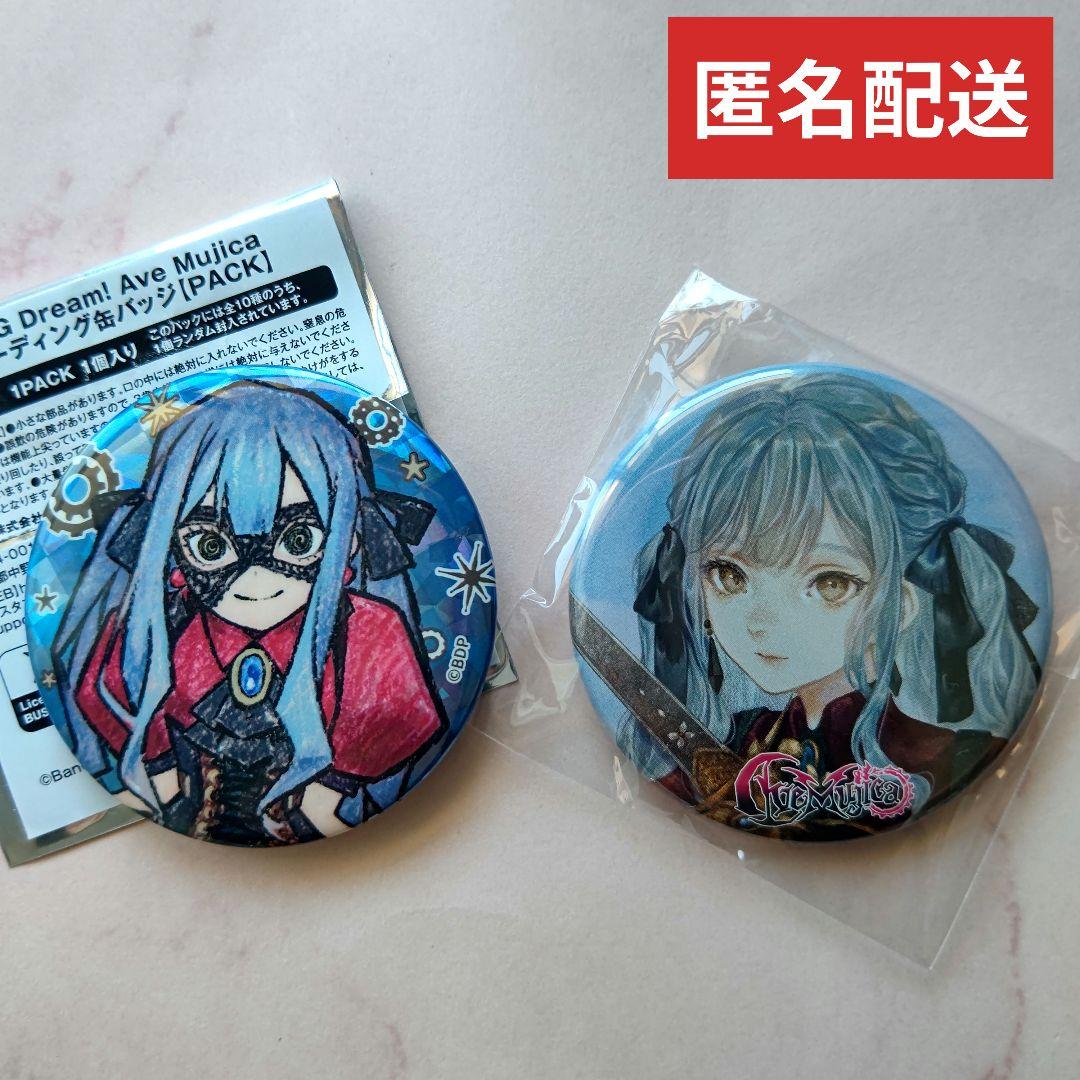 バンドリ AveMujica アベムジカ 缶バッジ オブリビオニス 豊川祥子