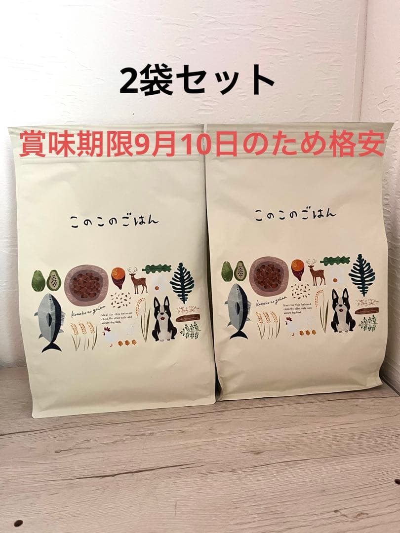 新品未開封】このこのごはん 2袋セット このこのごはん 2袋セット この