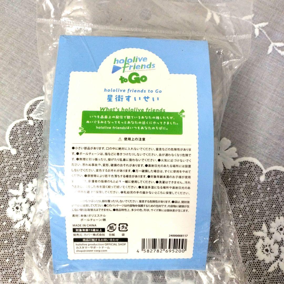 星街すいせい　ライブツアーグッズ等　まとめ売り