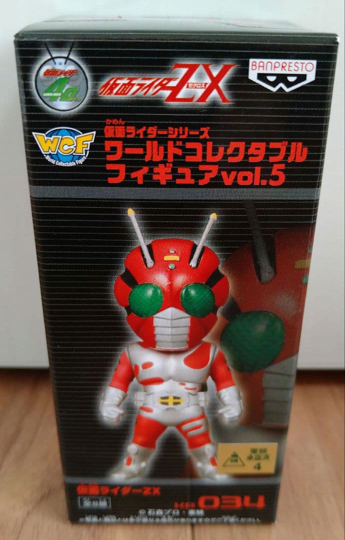 vol.5　ワーコレ　ワールドコレクダブル　仮面ライダー　コンプ　新品未開封