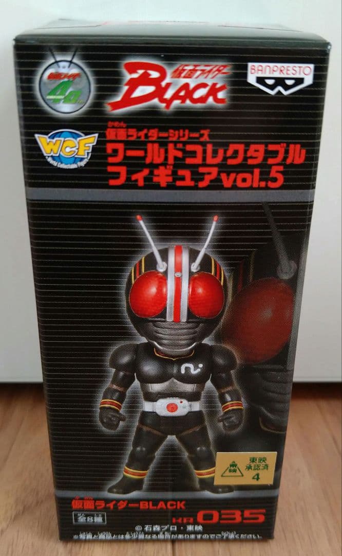 vol.5　ワーコレ　ワールドコレクダブル　仮面ライダー　コンプ　新品未開封