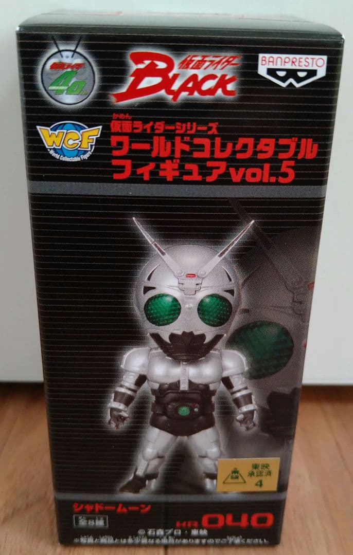 vol.5　ワーコレ　ワールドコレクダブル　仮面ライダー　コンプ　新品未開封