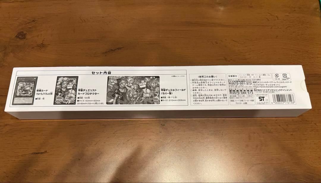 遊戯王 Evil☆Twinデュエルセット 未開封 - メルカリ