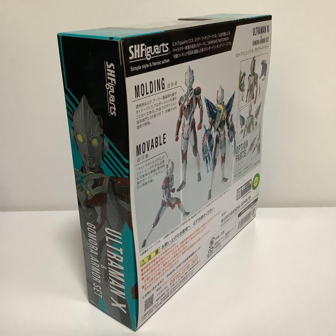 S.H. フィギュアーツ ウルトラマンエックス ゴモラアーマーセット 新品未開封