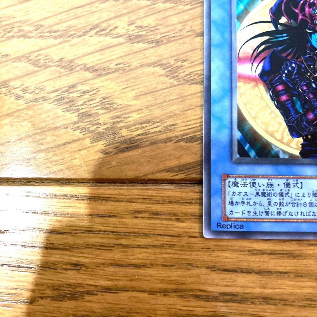 遊戯王 マジシャン・オブ・ブラックカオス トレカ スーパーレア アテム 闇遊戯