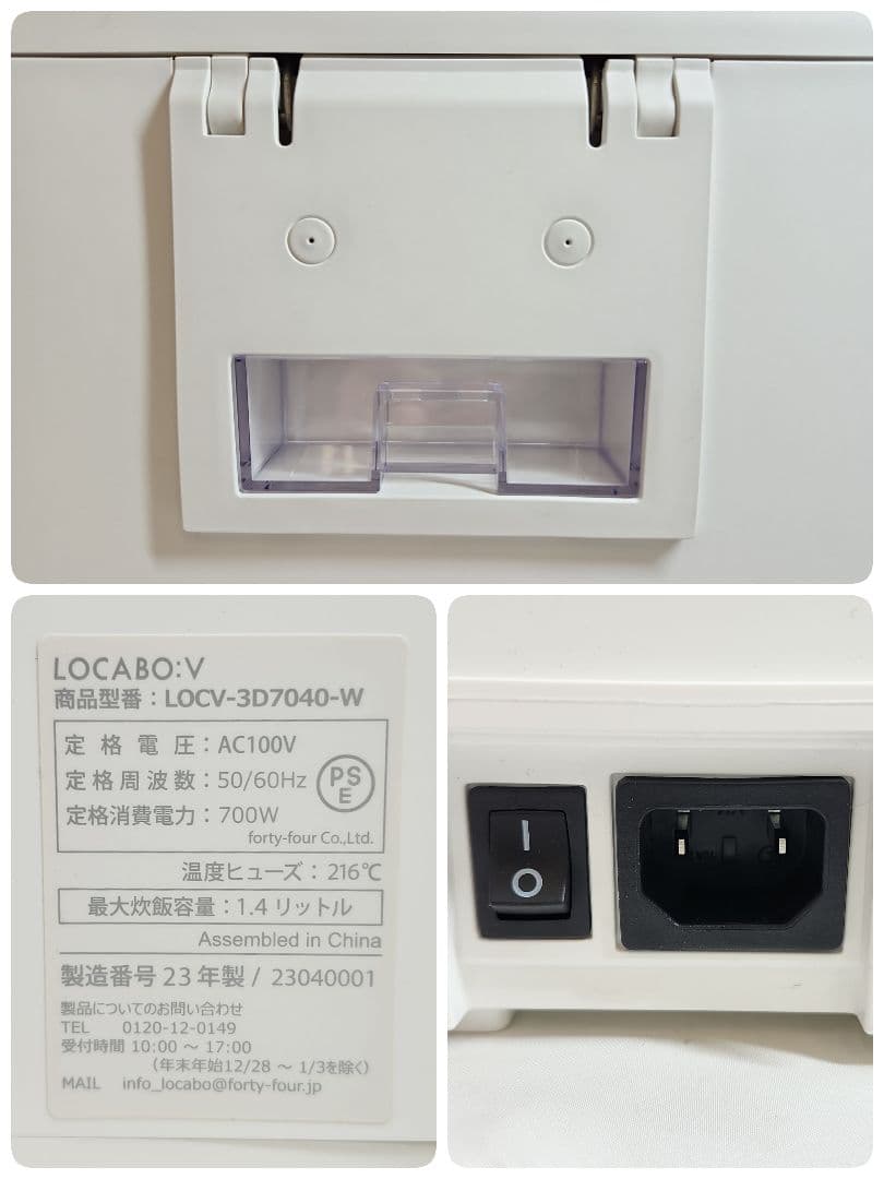 極美品 LOCABO:V ロカボ LOCV-3D7040-W 糖質カット炊飯器