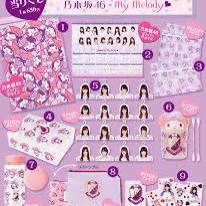 乃木坂 セブン 1番くじ - メルカリ