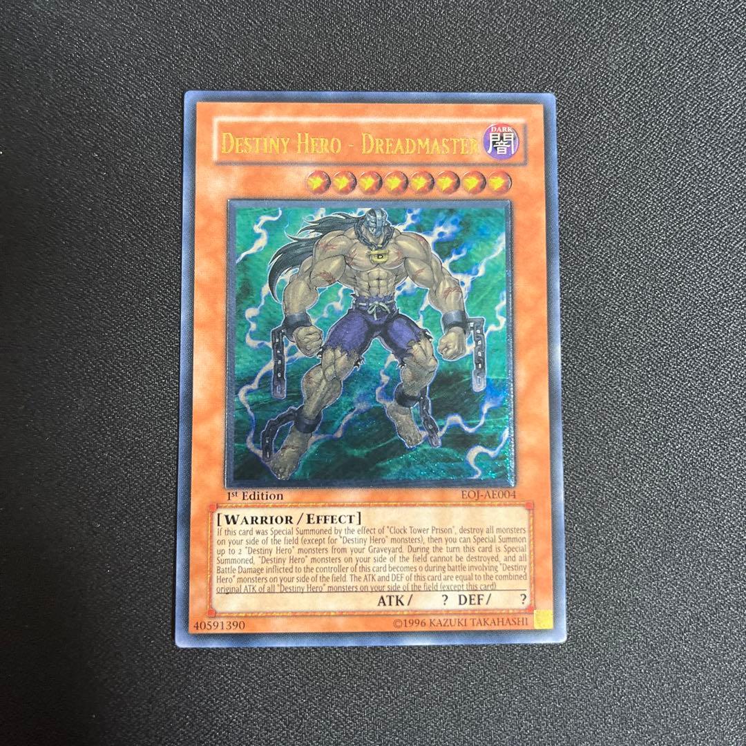 遊戯王】デスティニーヒーロー ドレッドガイ【旧アジアレリーフ】 D