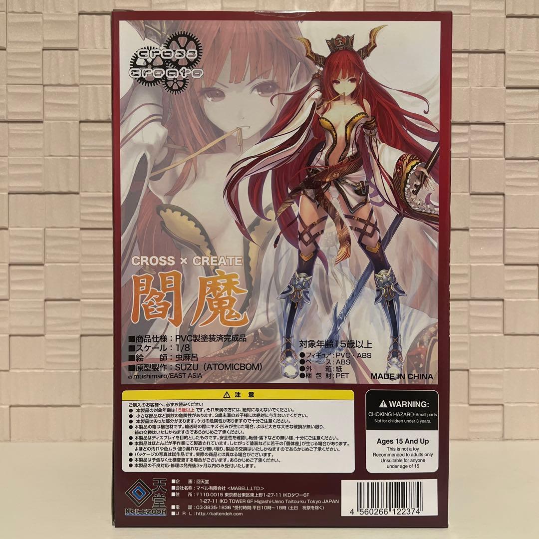 【未開封】CROSS×CREATE Vol.1 閻魔 1/8 完成品フィギュア