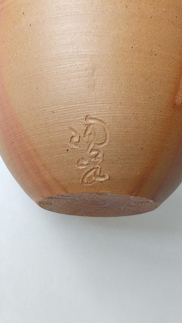 備前焼 火襷茶入 木村陶峰 作 仕覆 鹿文有栖川錦 茶道具 共箱 茶入 美品