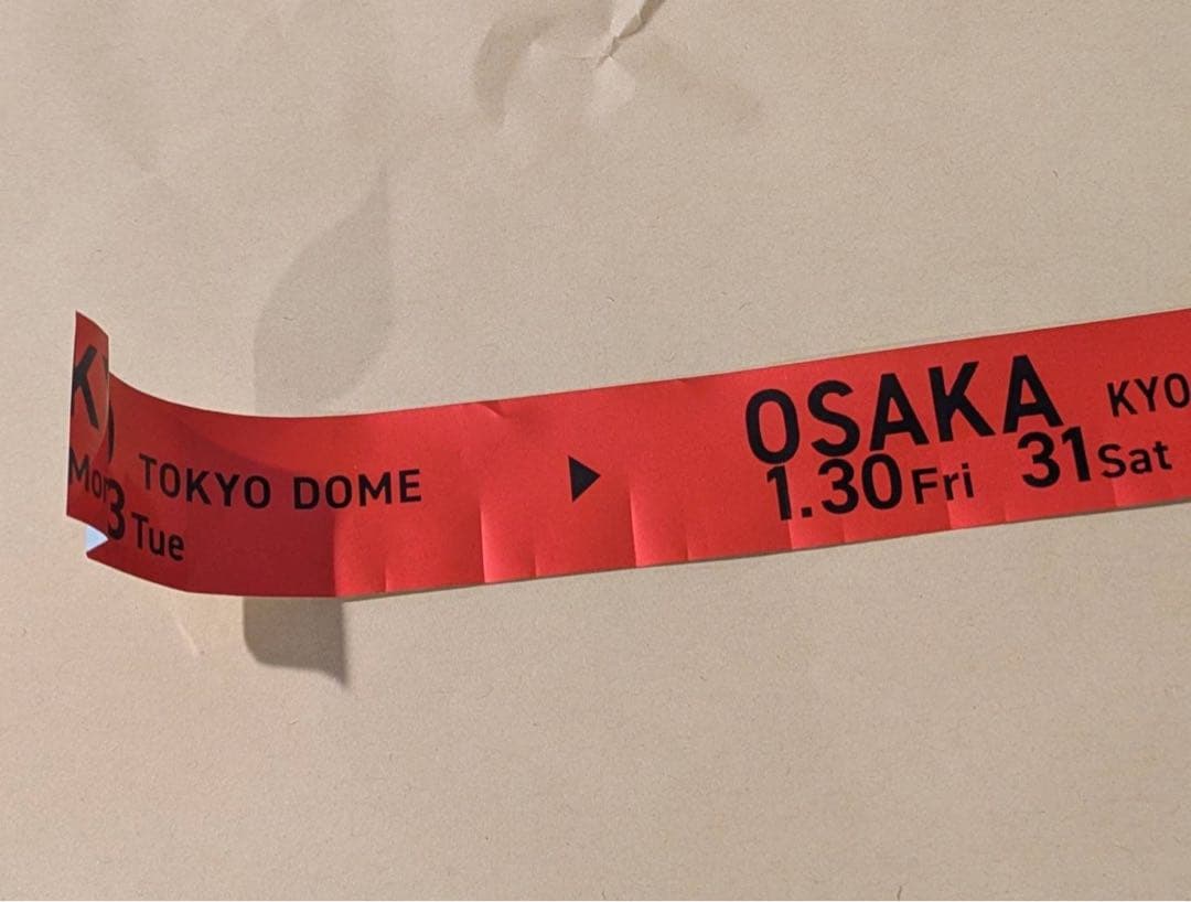 なにわ男子 銀テープ 西畑大吾 ドーム - メルカリ