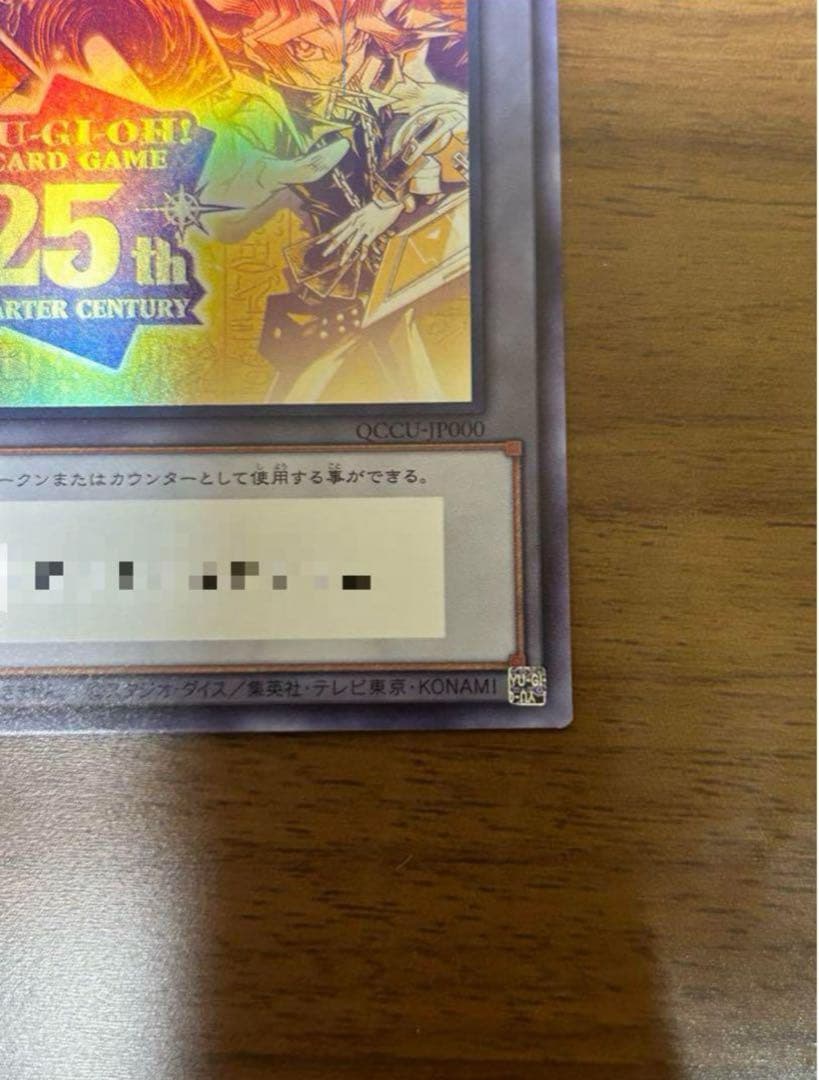 unity 25周年スぺシャルカードセット未開封　トークン付き