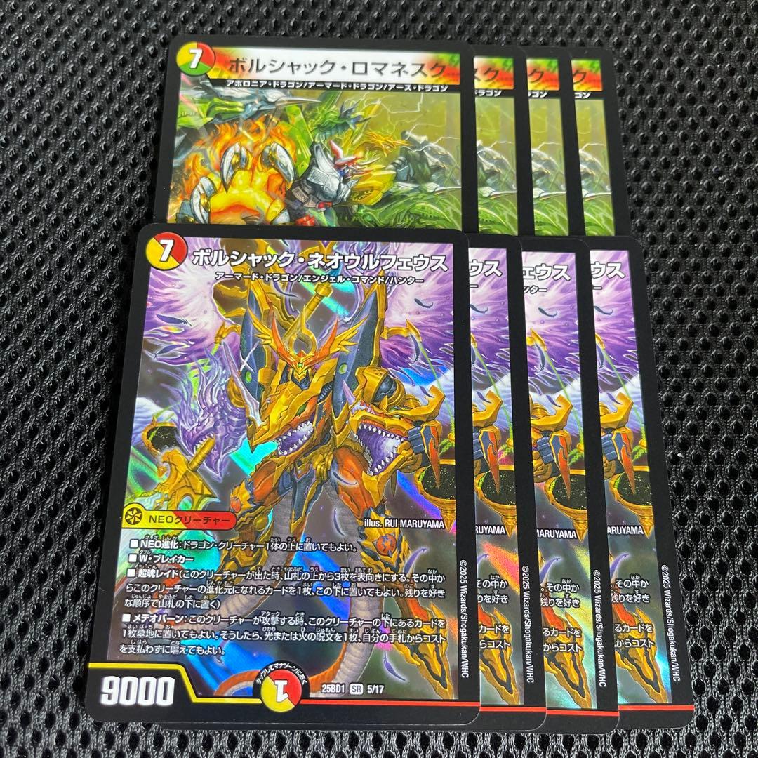 ボルシャックロマネスク ボルシャック・ロマネスク 秘 シク