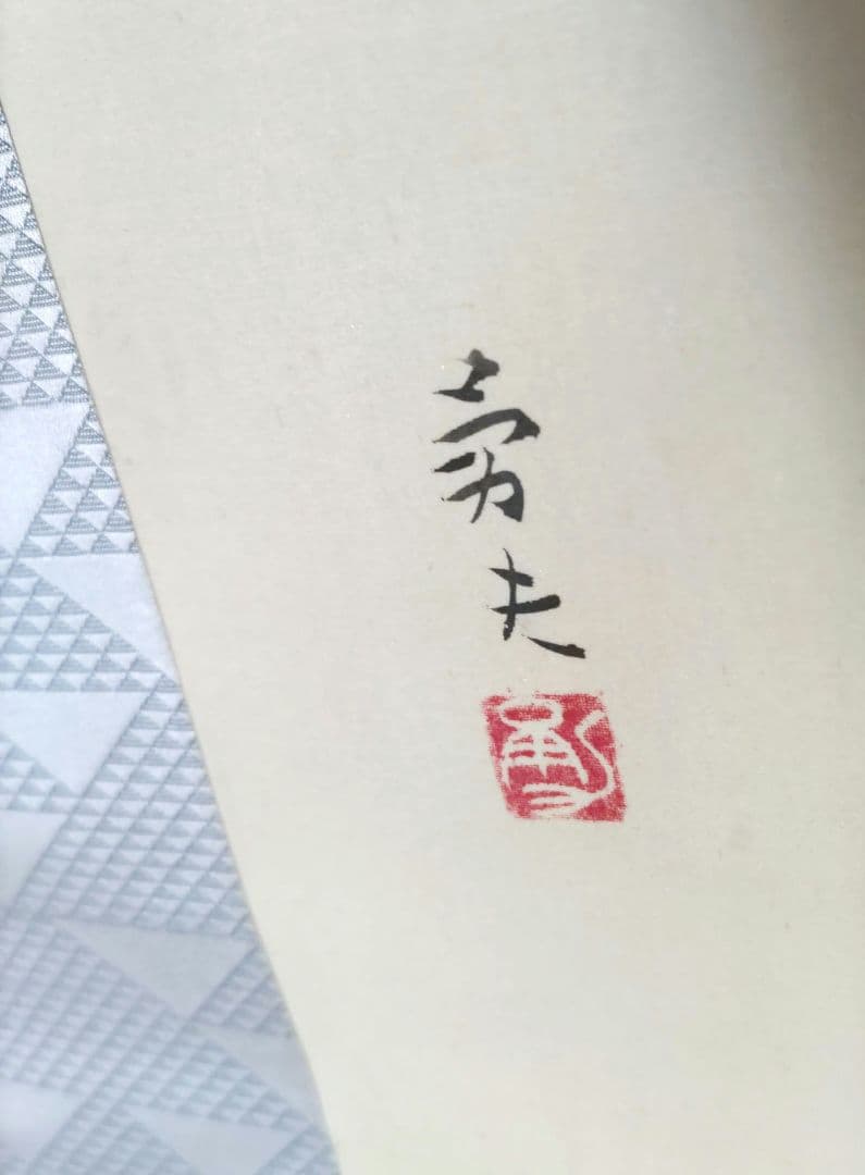 牡丹と鳥の掛軸 H99