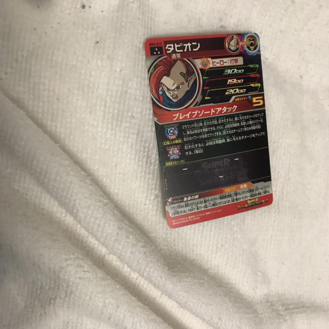 タピオンエラーカード祭　キリクとブルー効果で値上がりして気持ちイイ〜ですわ編